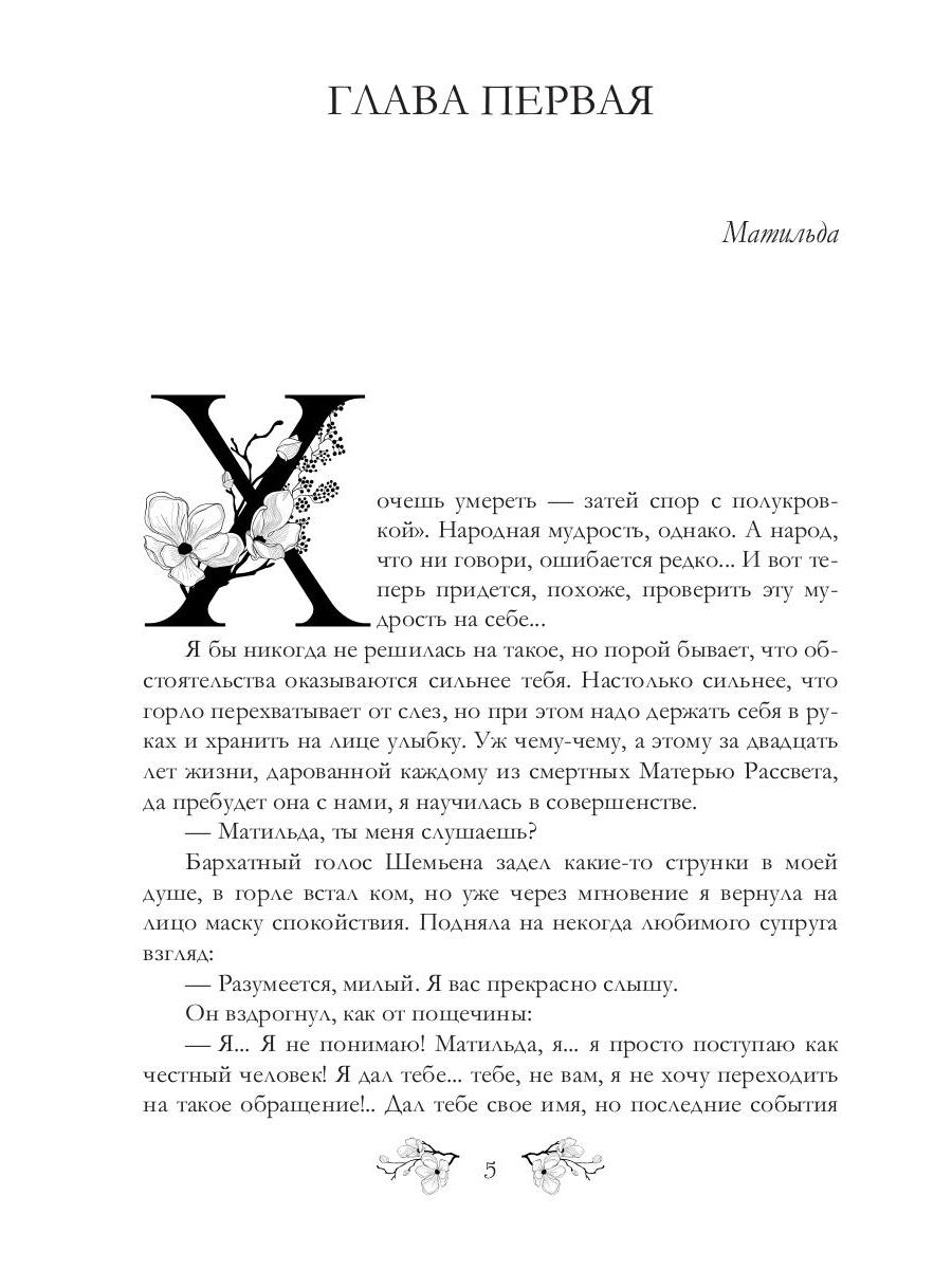 Карты, деньги, две стрелы