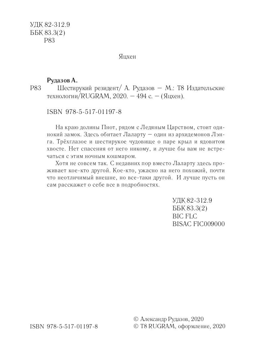 Résident de Sestiruky