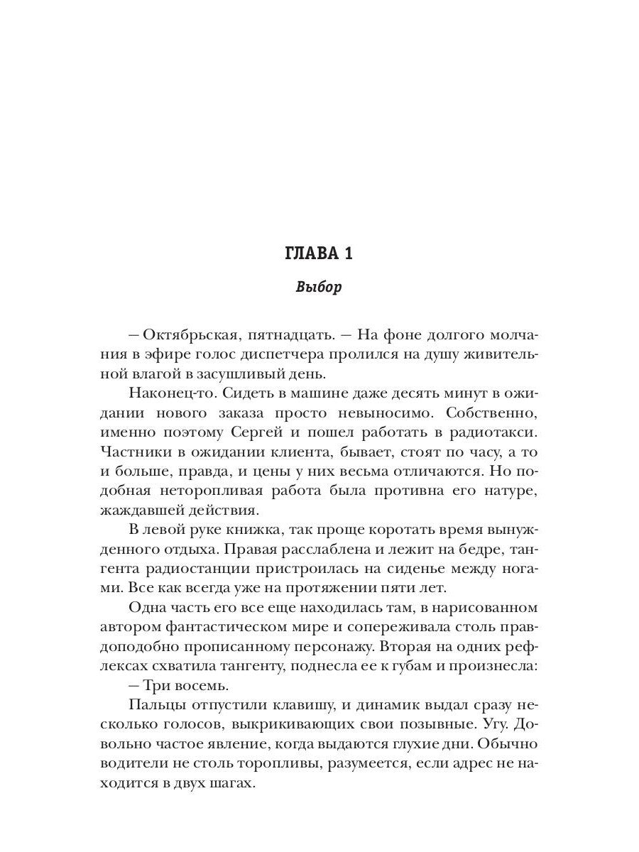 Одиночка. Акванавт. Кн. 1