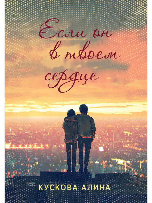 Si tu es dans ton service