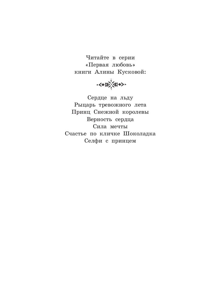 Si tu es dans ton service