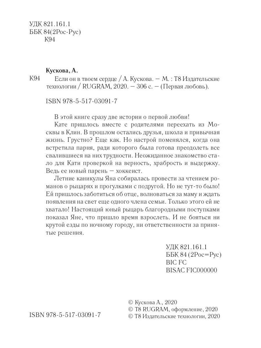 Si tu es dans ton service