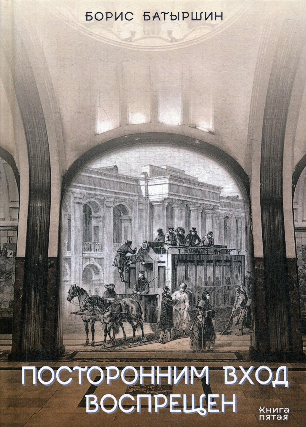 Посторонний вход воспрещен