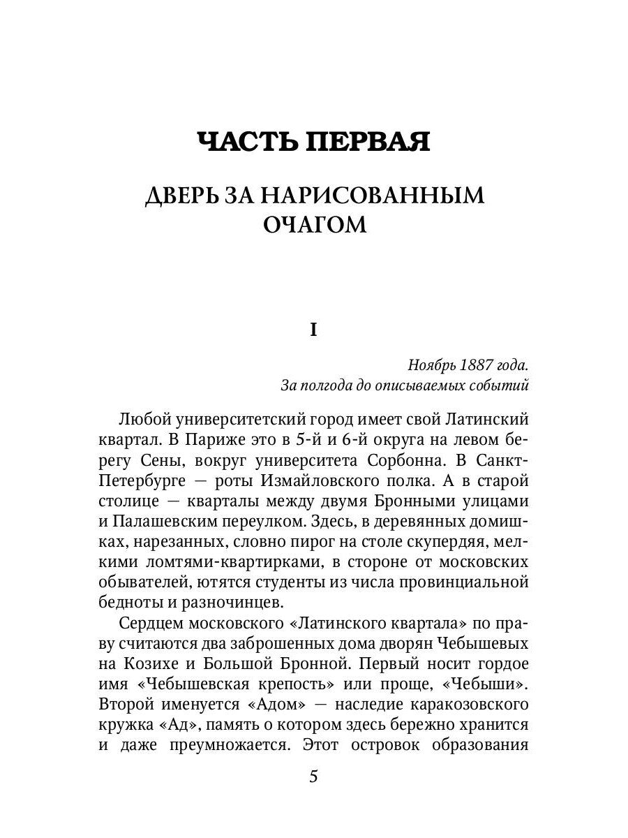 Посторонний вход воспрещен