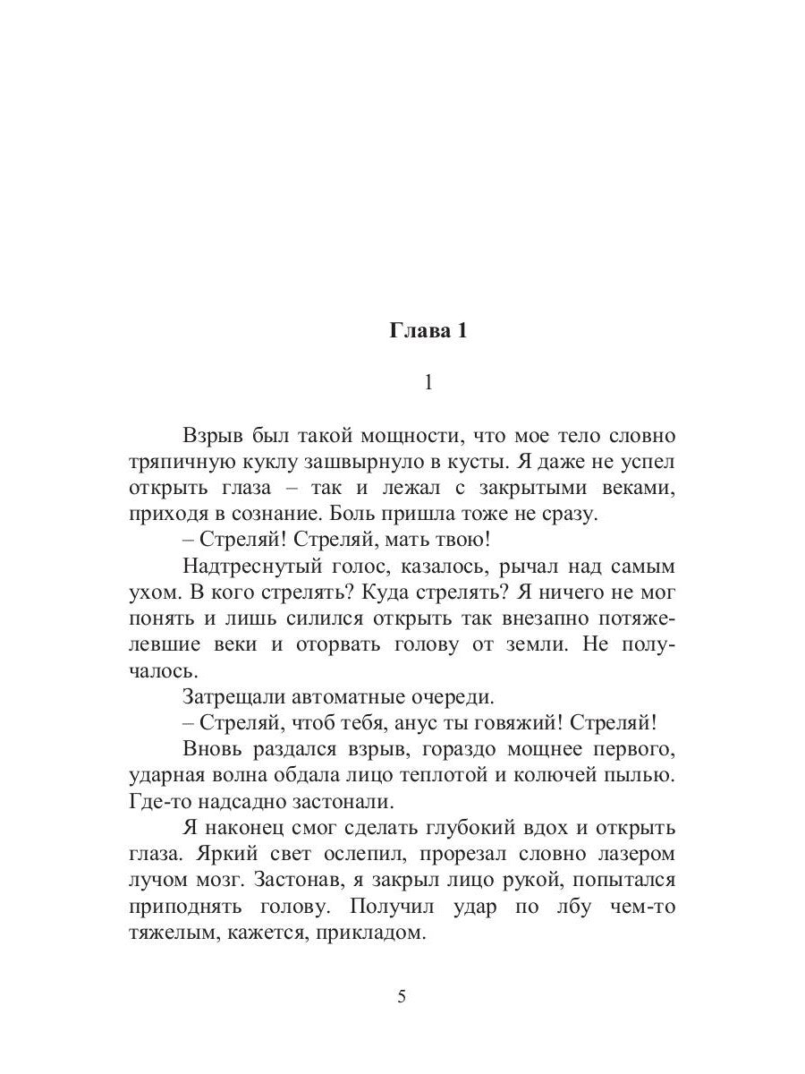 ISCARIOTE. Обмануть смерть