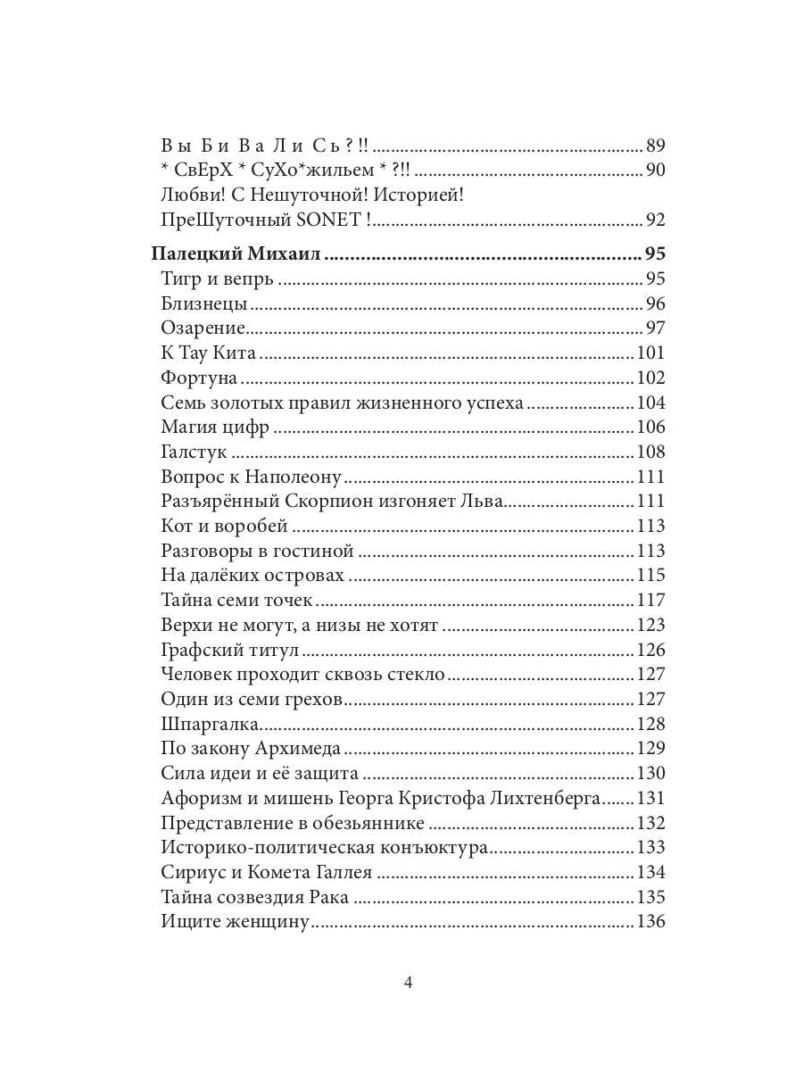 СовременникЪ: сборник. Вып. № 13, 2020 г.