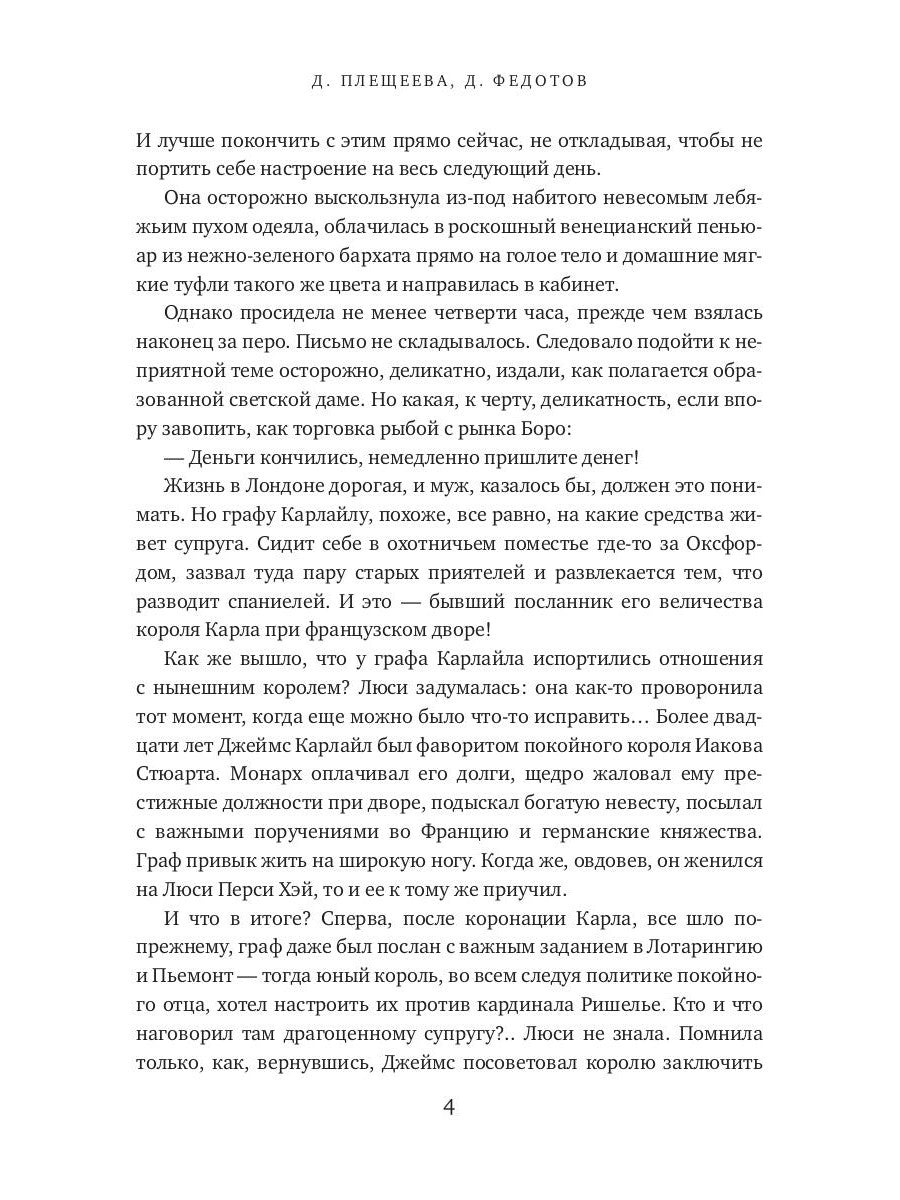 Однажды в Париже