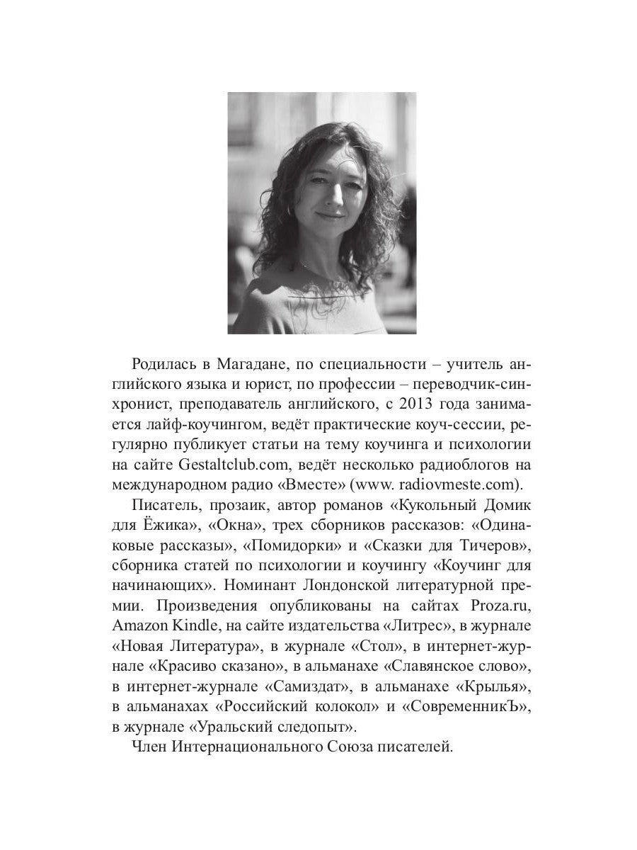 Благословение. Сборник прозы