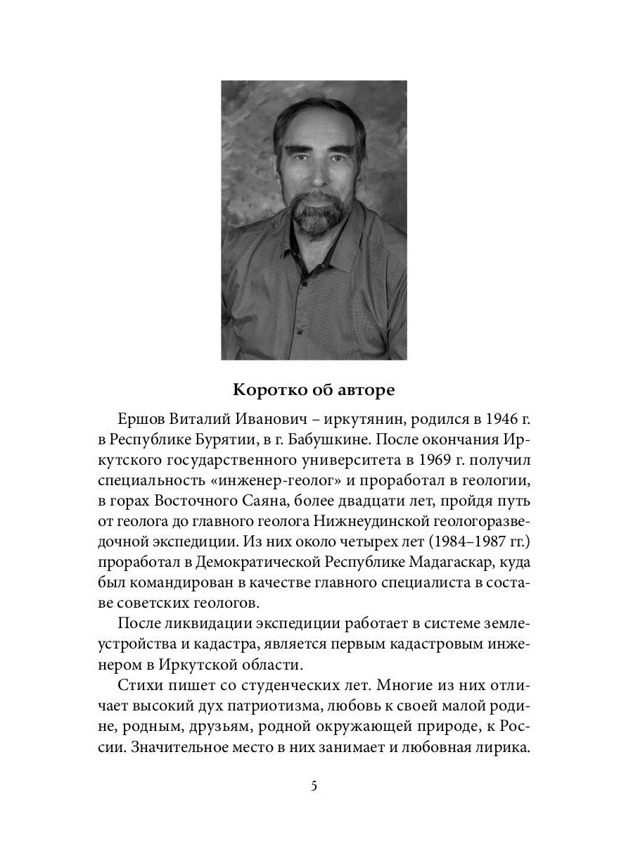 Не судите строго. Сборник