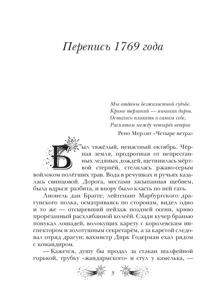 Тайная власть