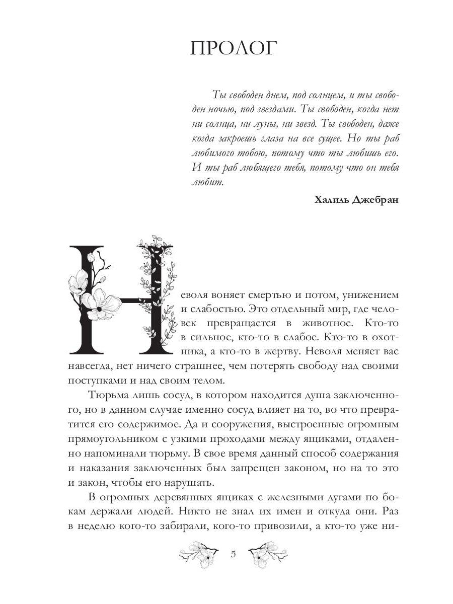 Вдова Хана. Кн. 3