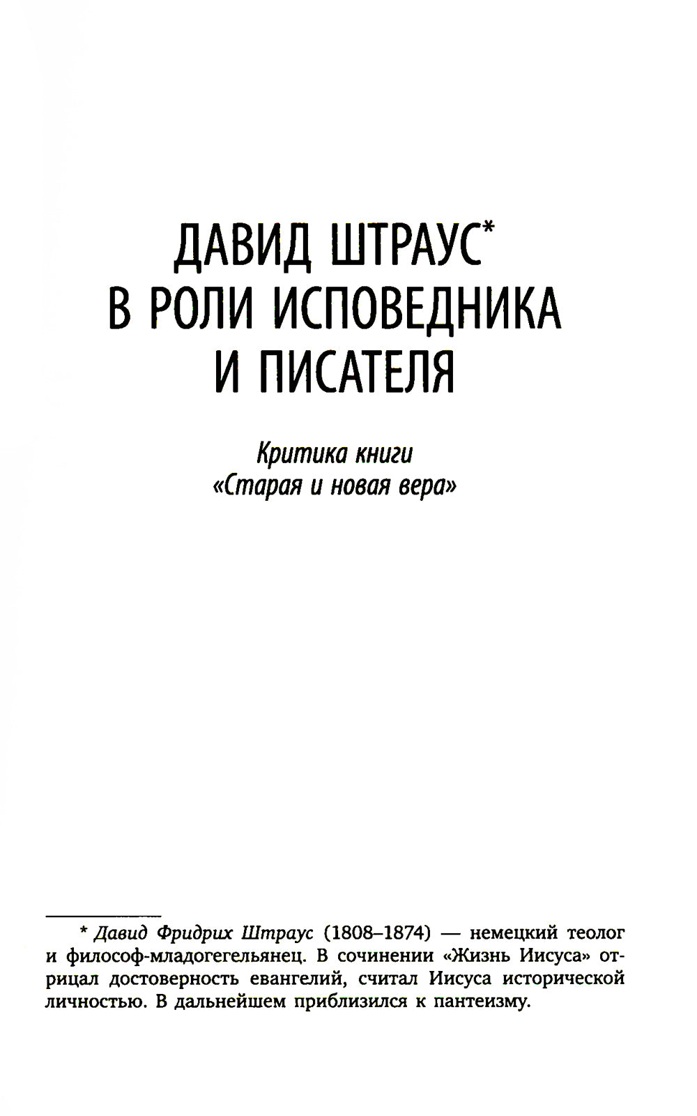Несвоевременные размышления: Эссе