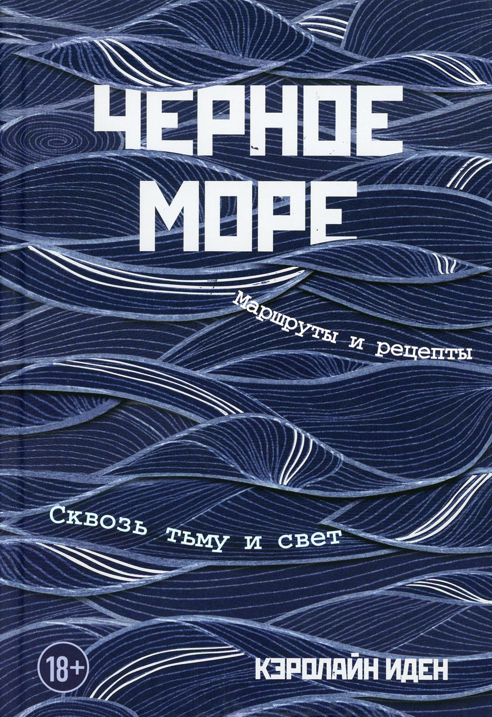 C'est plus que ça. Marchés et recettes : сквозь тьму и свет