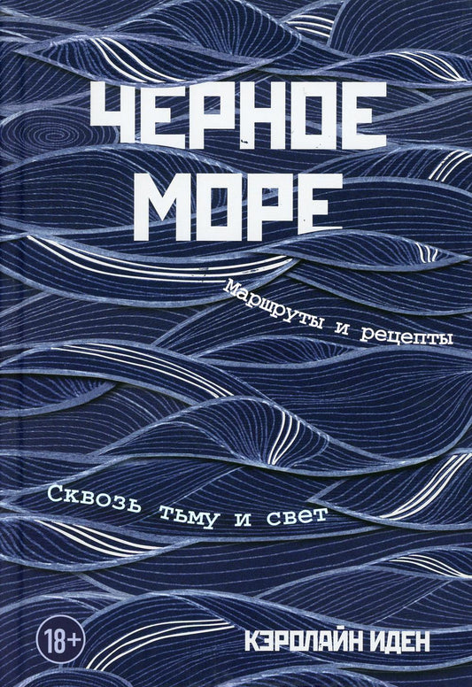 C'est plus que ça. Marchés et recettes : сквозь тьму и свет