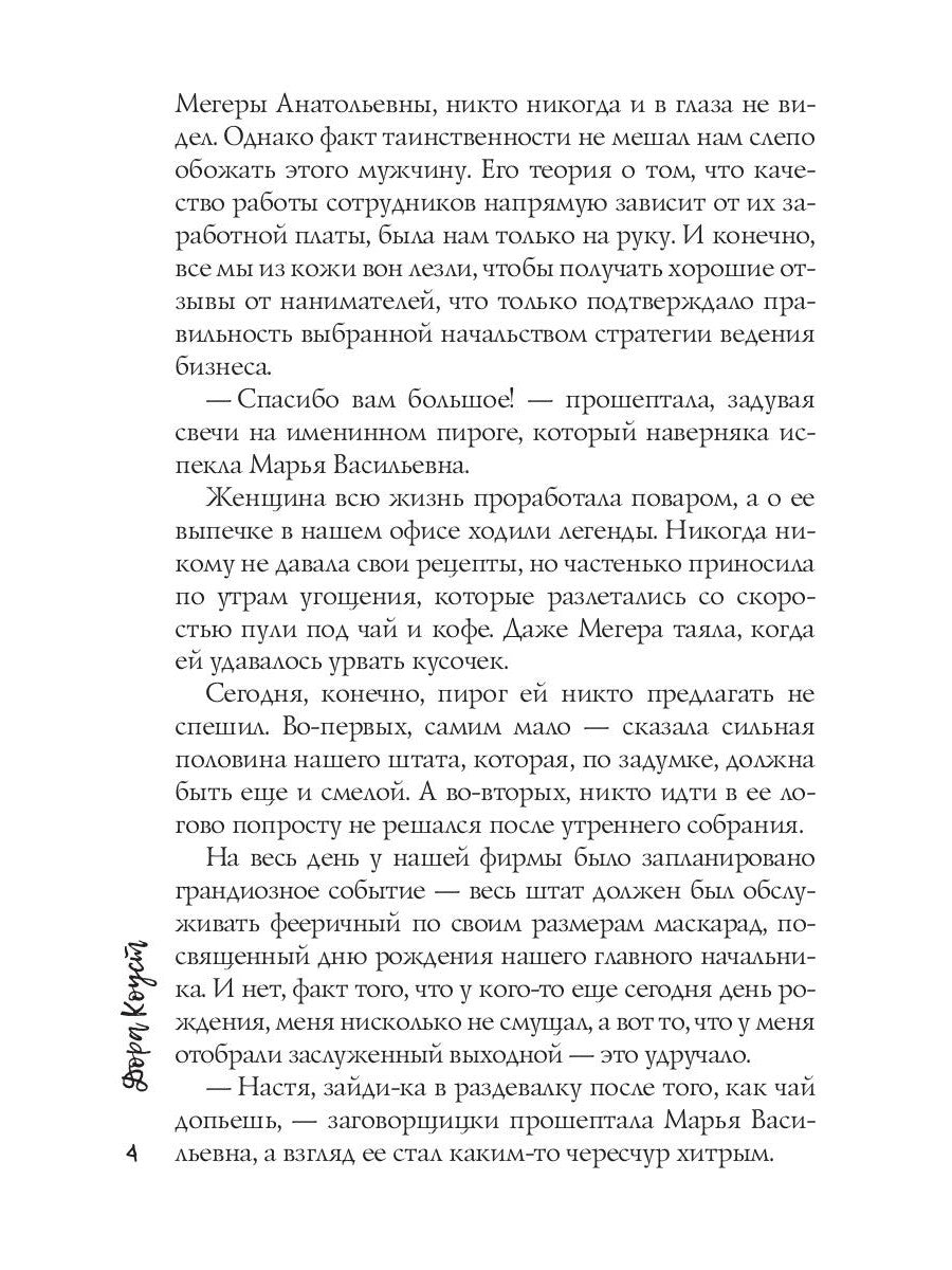 В объятиях Снежного Короля