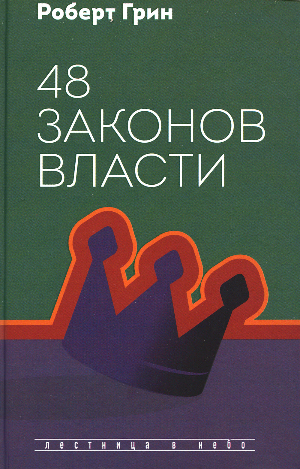 48 tranches de la taille