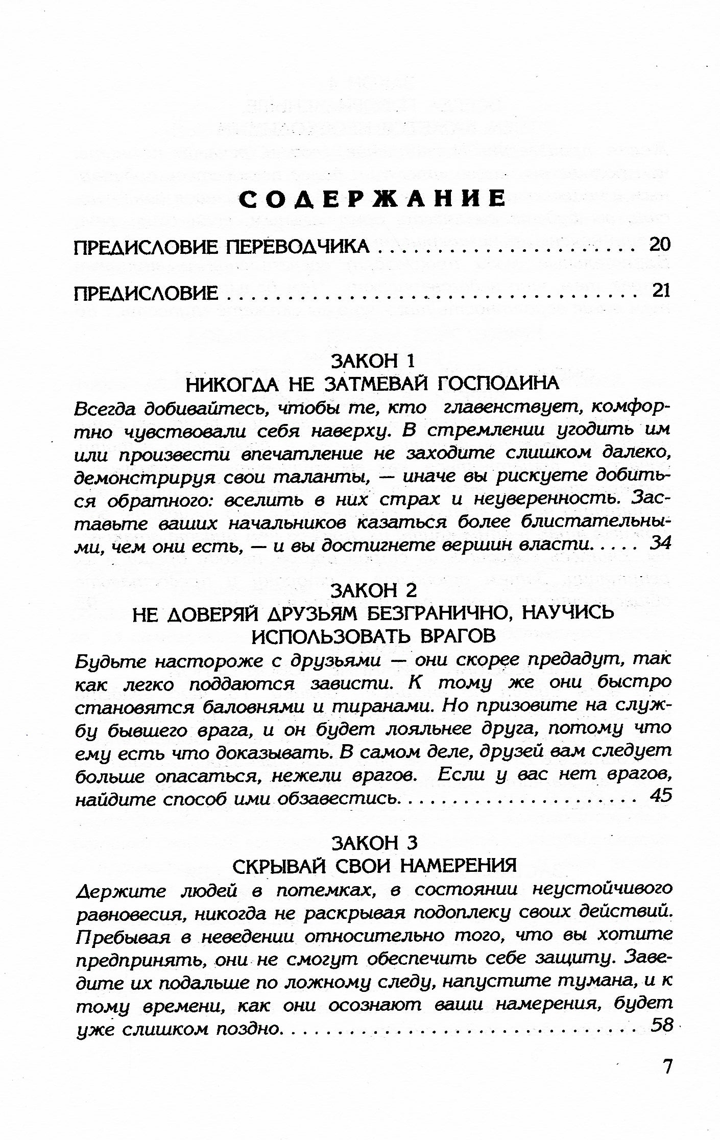 48 tranches de la taille