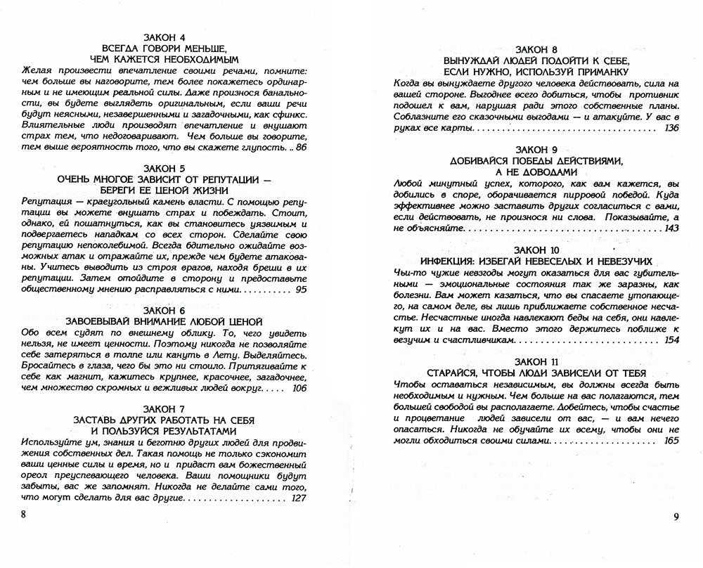 48 tranches de la taille