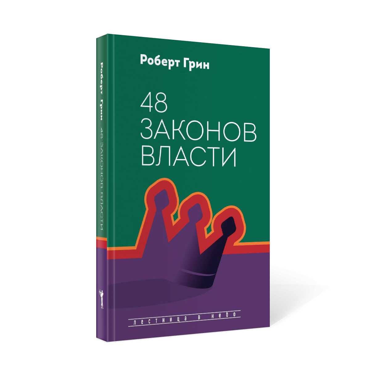 48 tranches de la taille