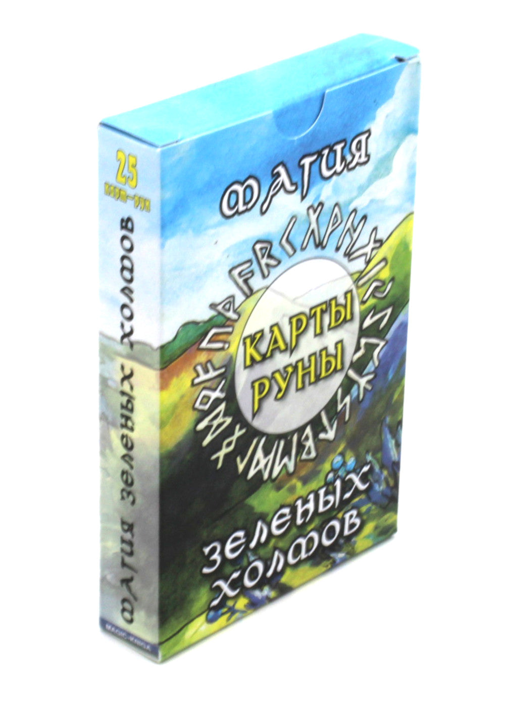 Карты-руны. Магия зеленых холмов (25 карт + инструкция)