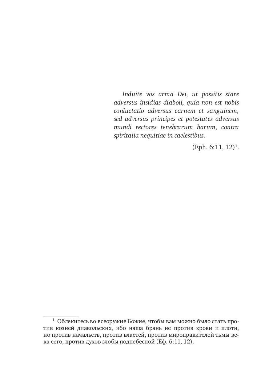 Тьма века сегодняшнего. Кн. 1