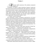 Подарить душу демону. Кн. 1. Пой для меня, моя сирена