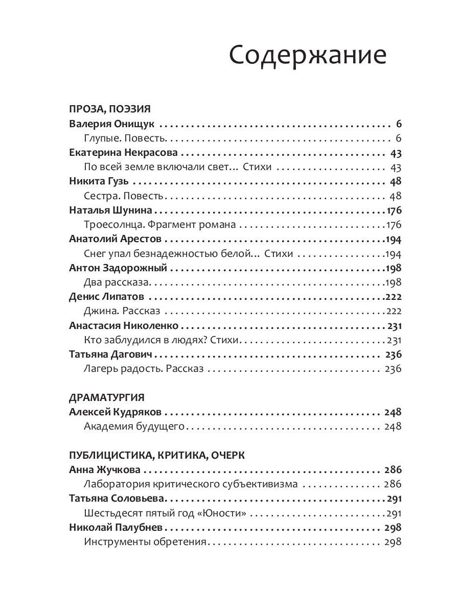 Традиции и авангард. Вып. № 1 (4), 2020 г.