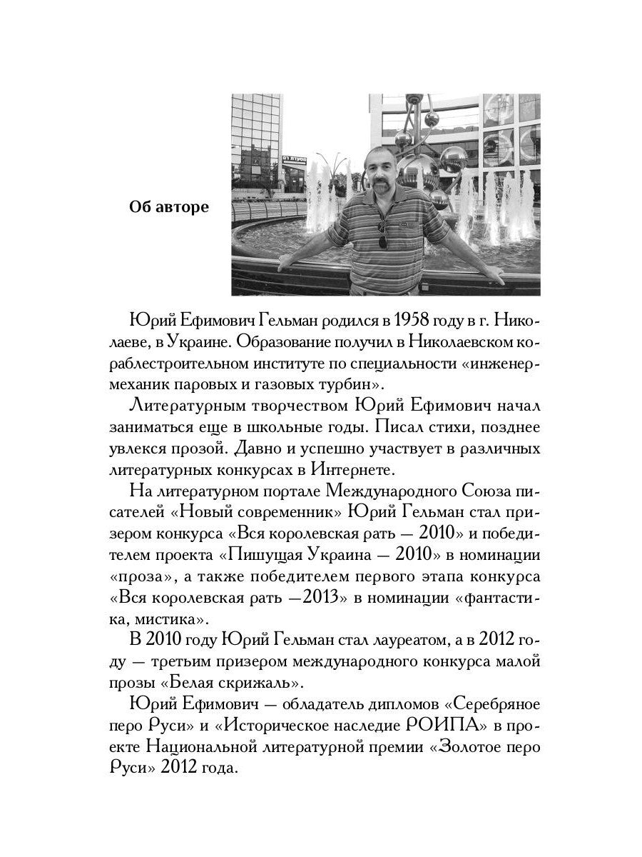 Остров Хризантем: повесть