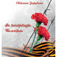 Не зачеркнуто Памятью. Сюорник воспоминаний