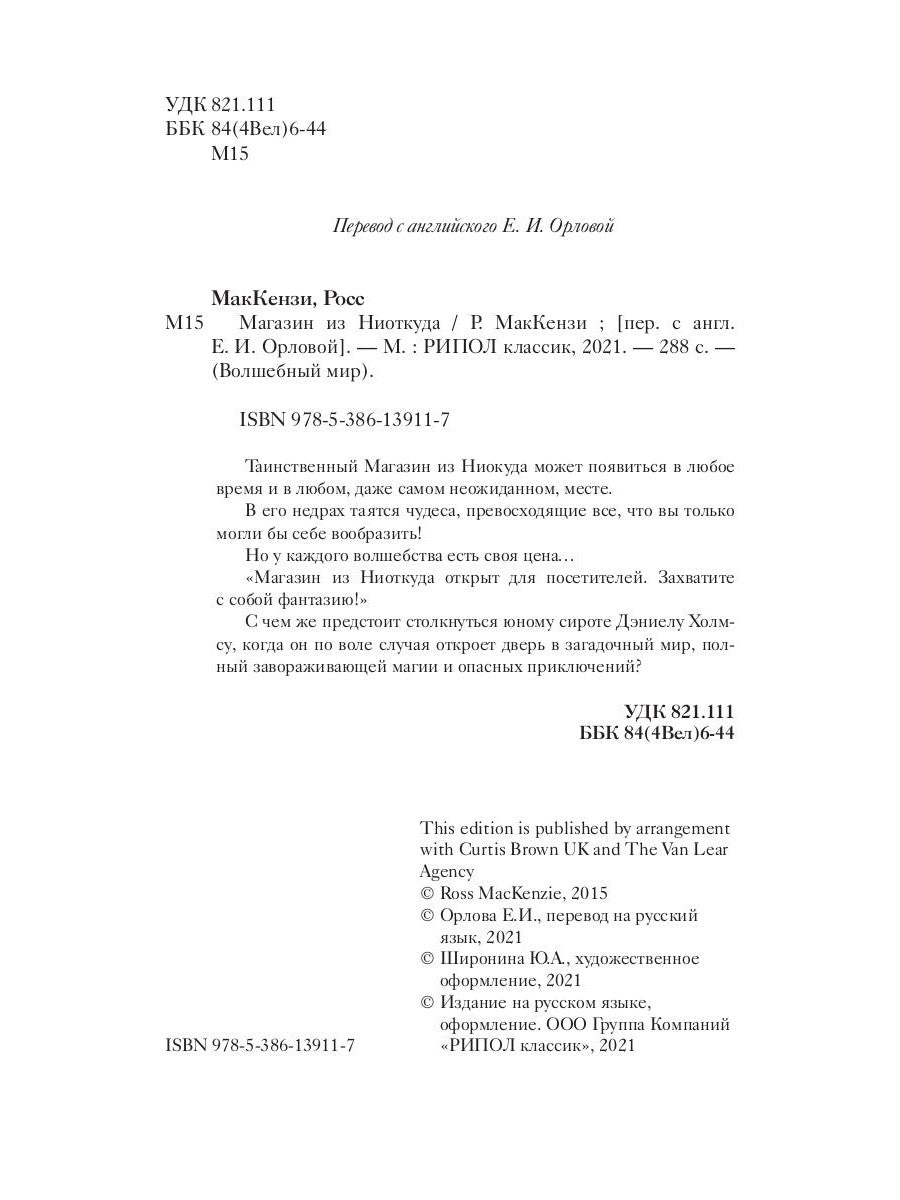 Le magazine de Niotkuda