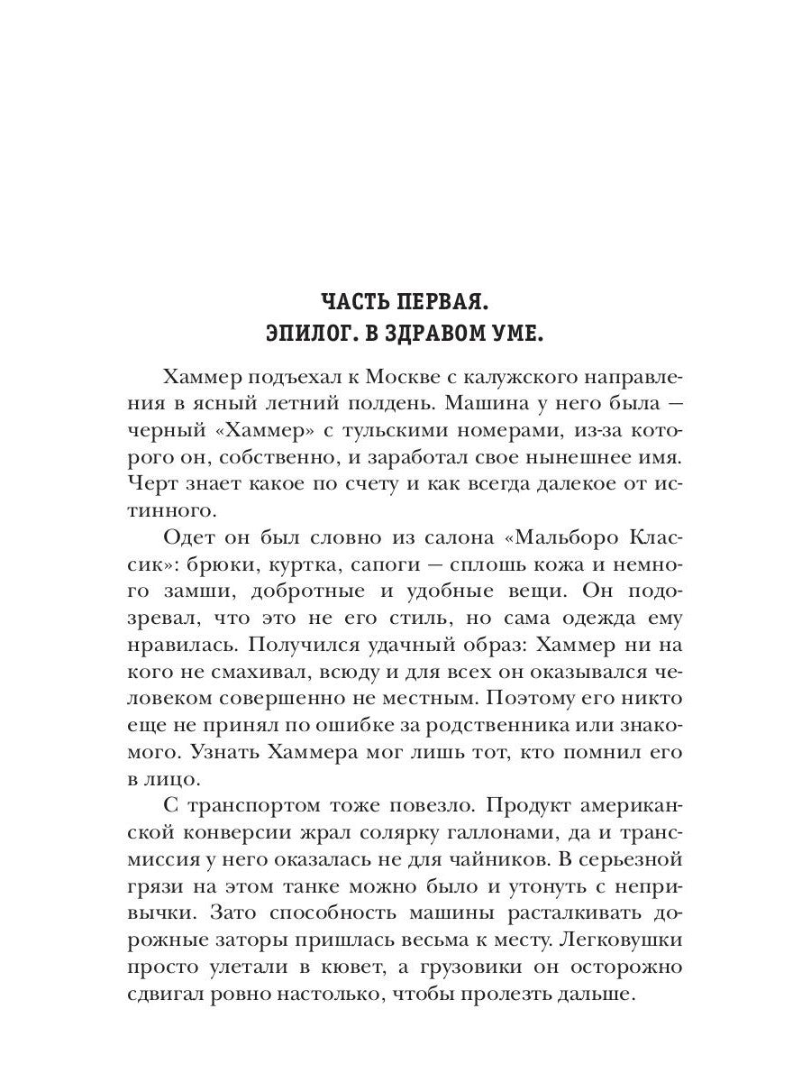 Молодые и сильные выживут