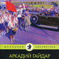Судьба барабанщика: повести