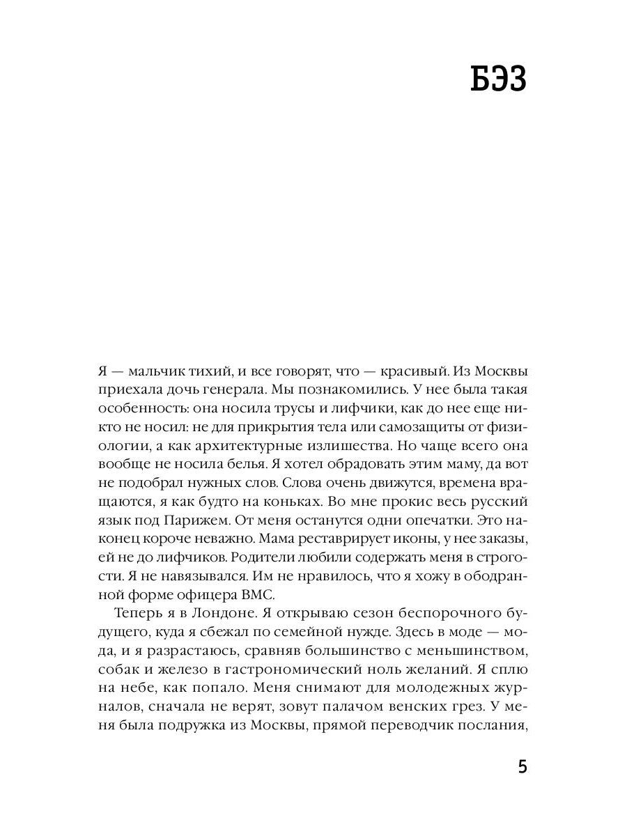 Пупок: рассказы