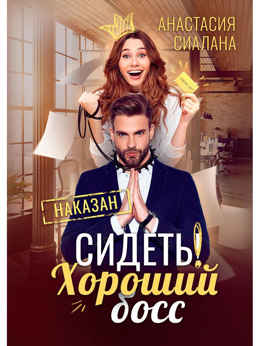 Attention ! Horochie Boss