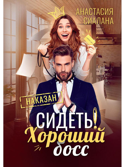 Attention ! Horochie Boss