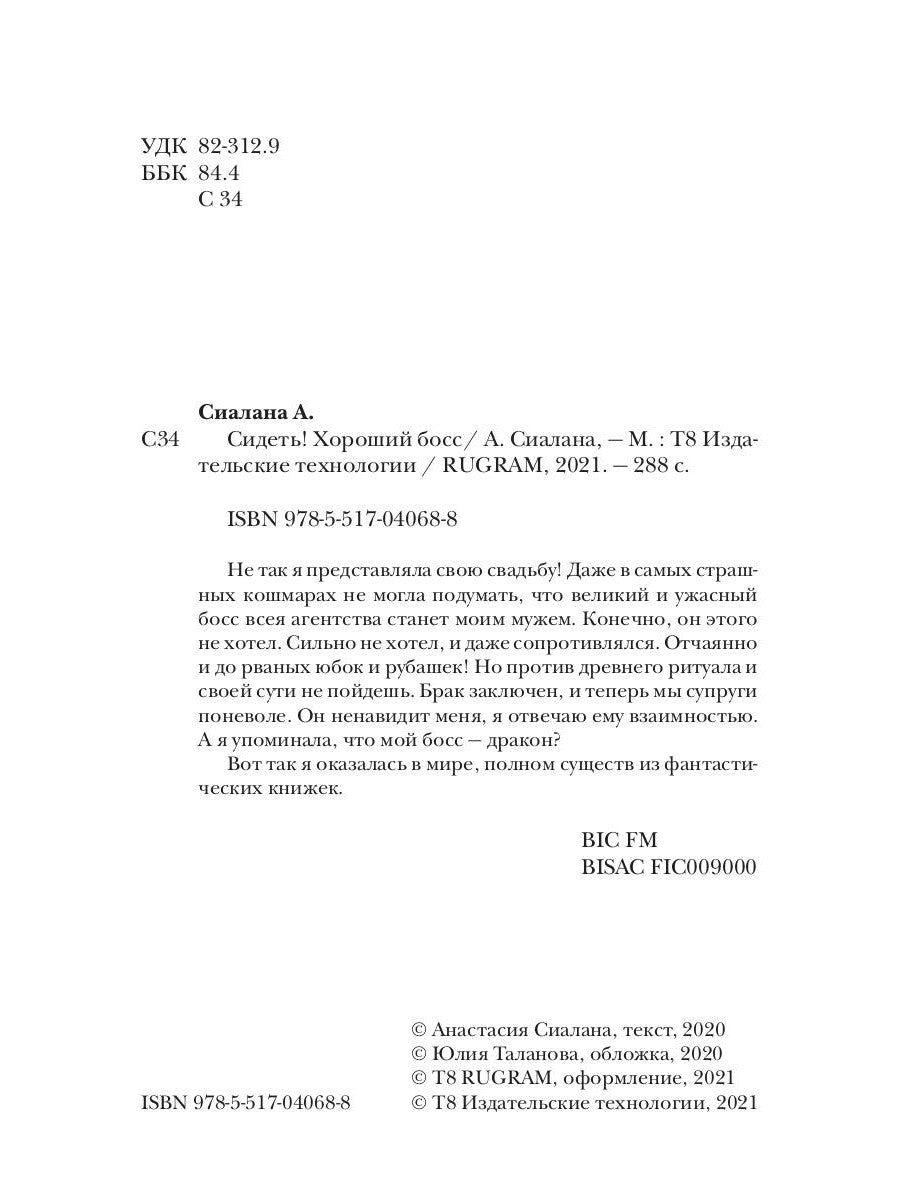 Attention ! Horochie Boss