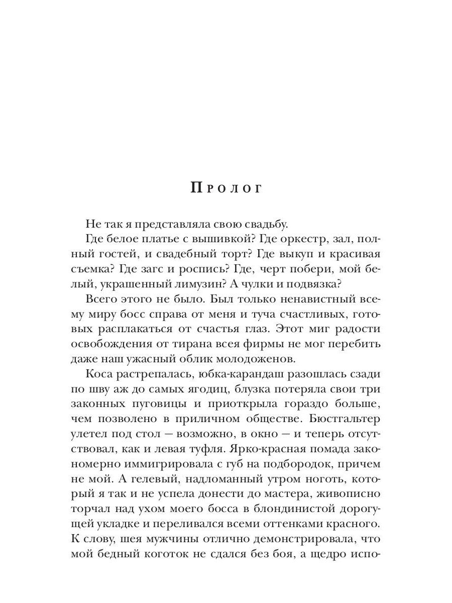 Attention ! Horochie Boss