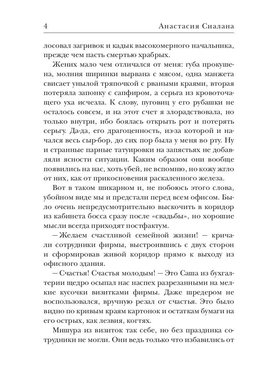 Attention ! Horochie Boss