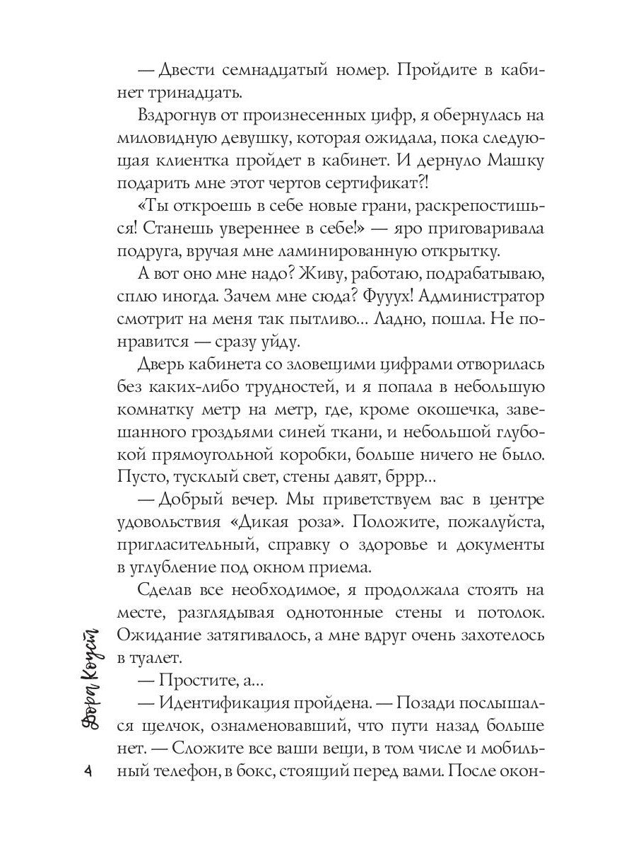 Золушка в поисках доминанта. Кн. 1