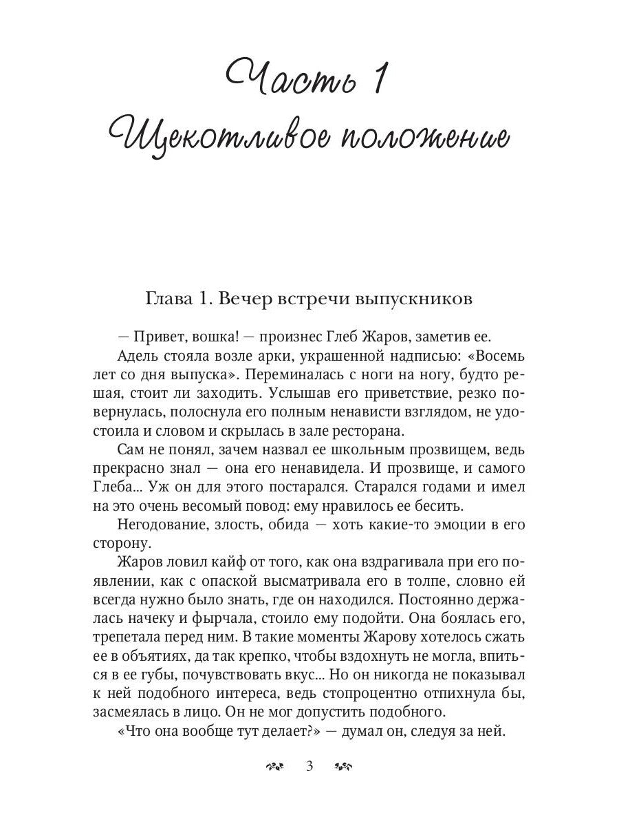 Держись от меня... поближе!