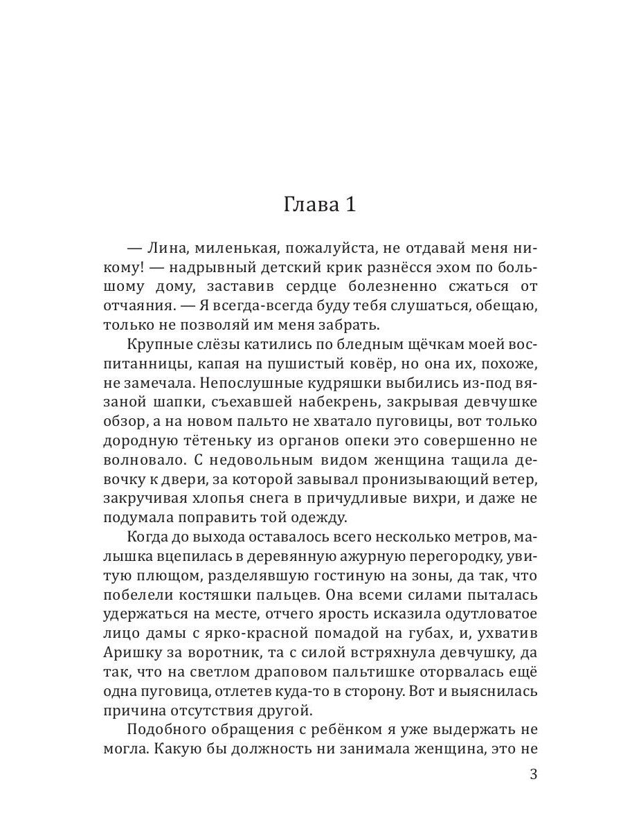 Чужой ребенок может стать твоим