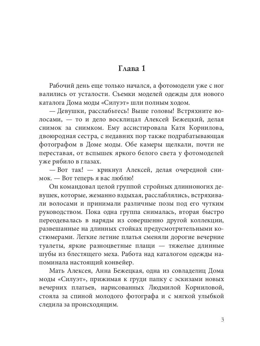 Искупление в огне