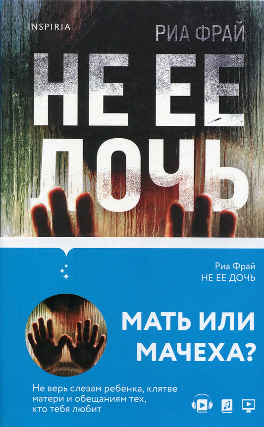 Je n'ai rien dit : Roman