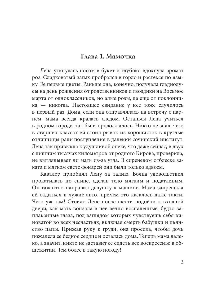 Смотрящая со стороны