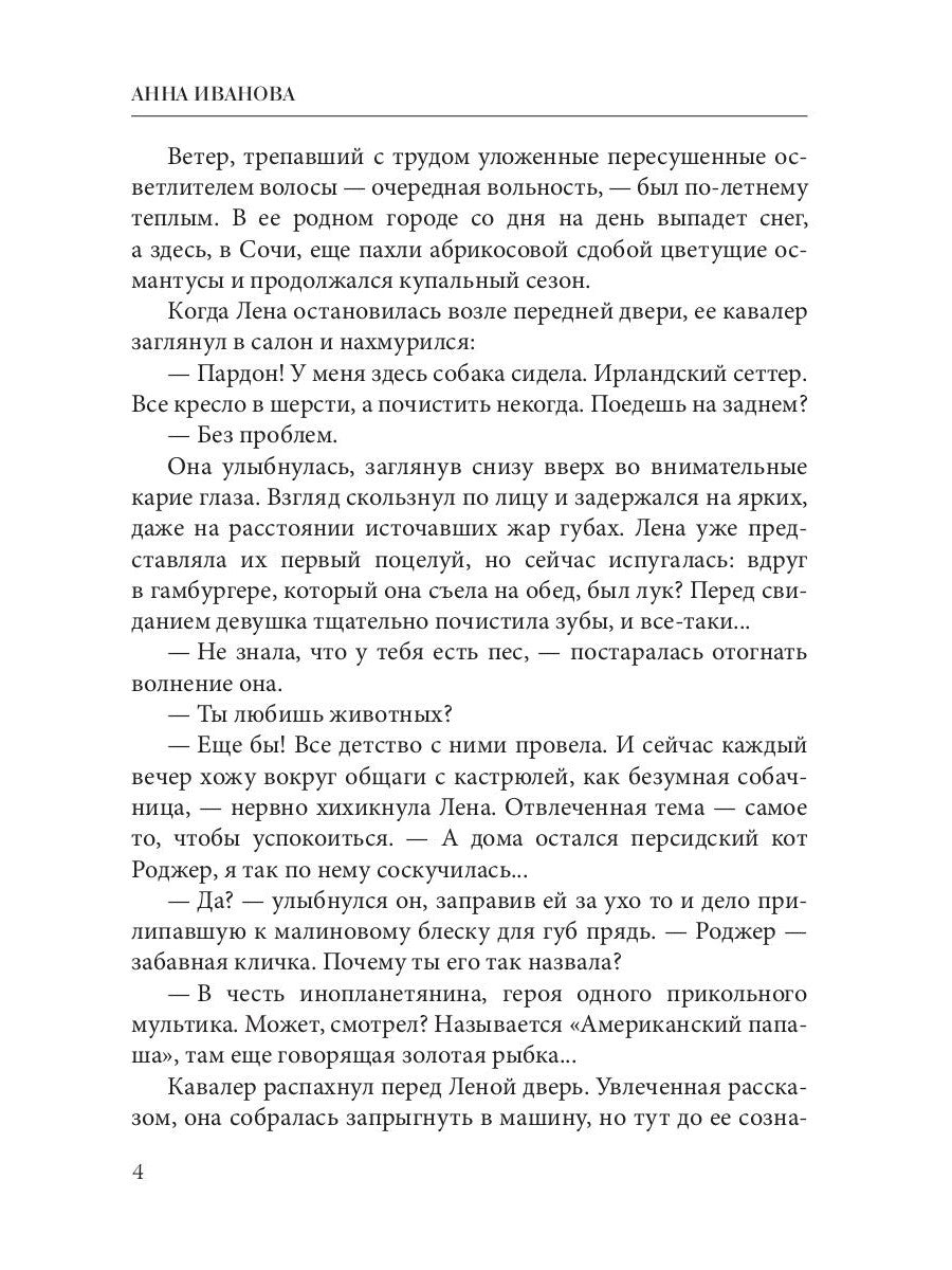 Смотрящая со стороны