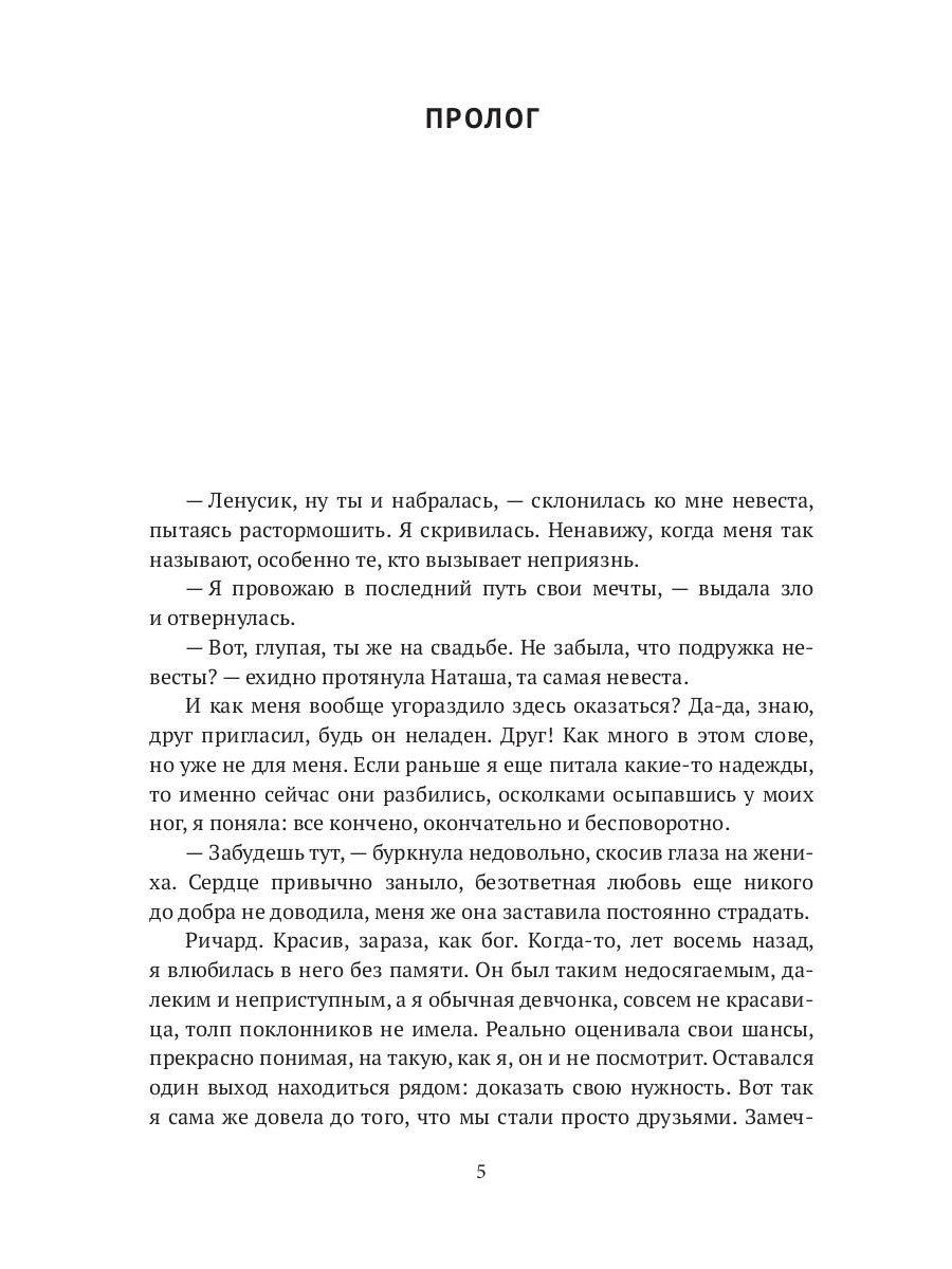 Принцесса из другого мира