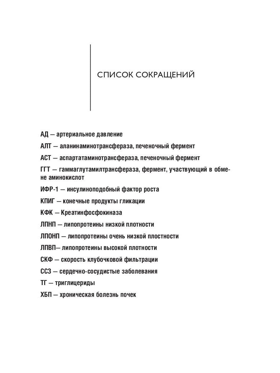 Маркеры старения