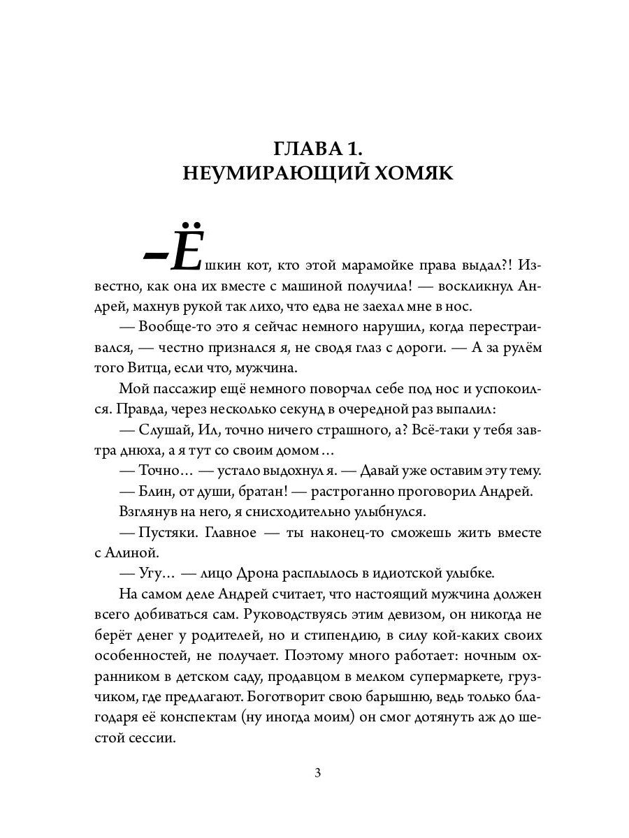 Бастард рода демонов