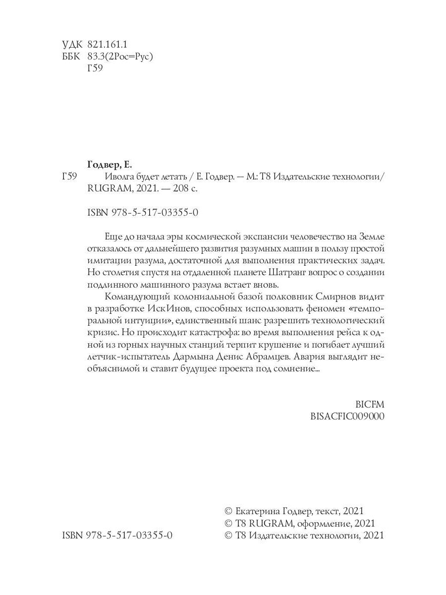 Иволга будет летать