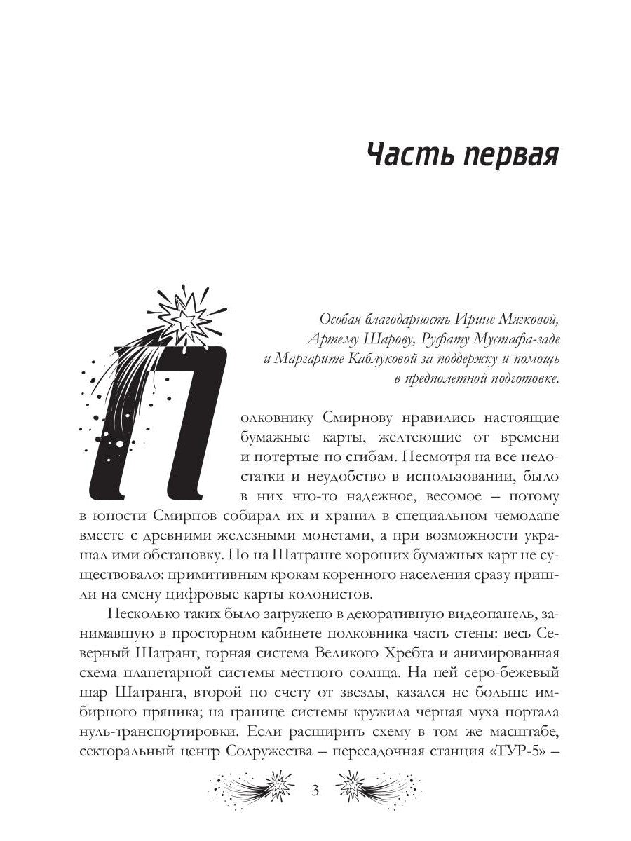 Иволга будет летать